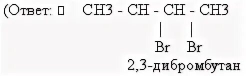 Взаимодействие этилена с бромной водой реакция