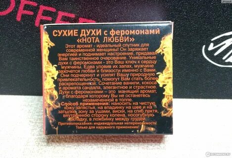 Феромоны любви песня