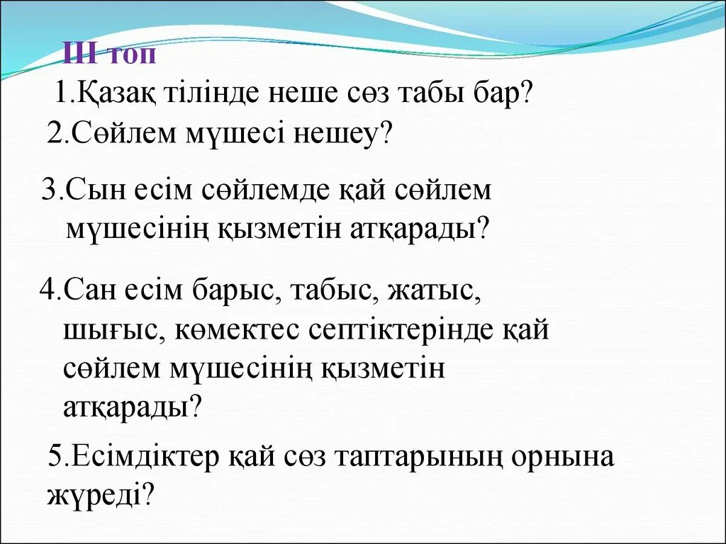 Қос сөздер дегеніміз не. Зат есім. Қыстырма сөз деген не. Ол не деген сөз. Без математики, друзья.