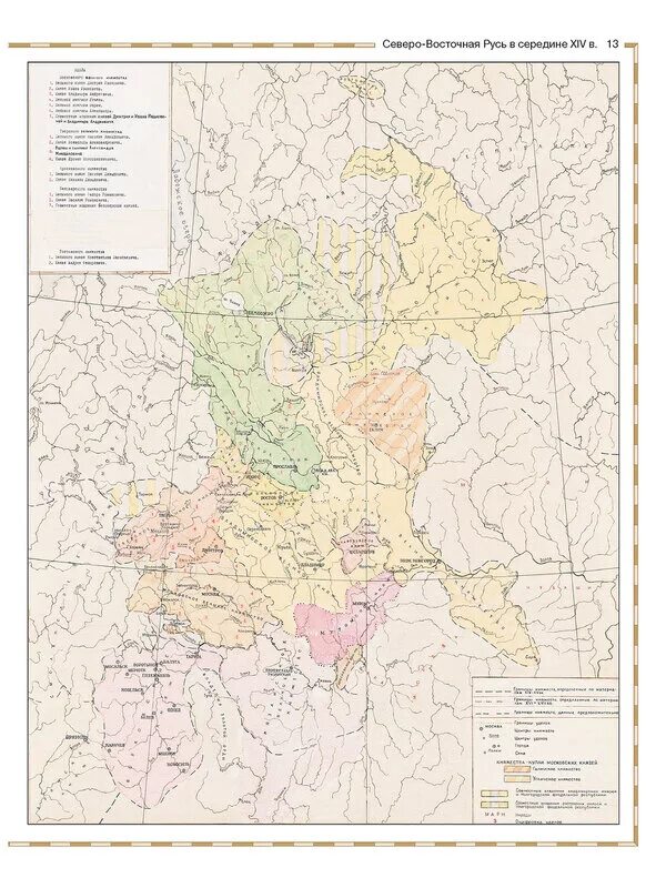 Северо восточная русь в 13 14 веках. Карта Северо-Восточной Руси в 14 веке. Северо Восточная Русь 14 век карта. Северо-Восточная Русь в середине 14 века. Карта Руси в 14 веке.