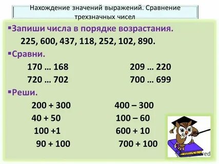 Наибольшее целое трехзначное число