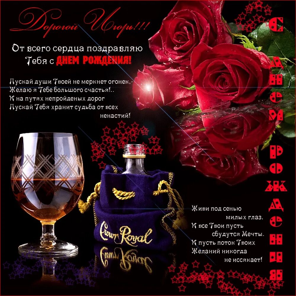 поздравления с днём рождения игорю. медаль алексею. с днём рождения яигорь. поздравления с днём рождения мужчине игорю. с днём рождения игорь.