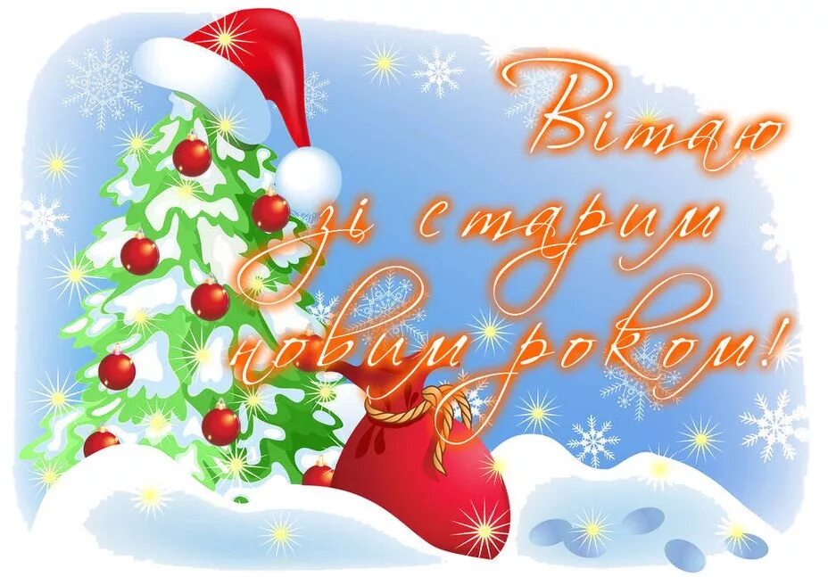 с новым 2024 на украинском языке. украинский календарь 2022. календарь 2022 недели сбоку. с новым 2024 на украинском языке. с новым 2024 на украинском языке.