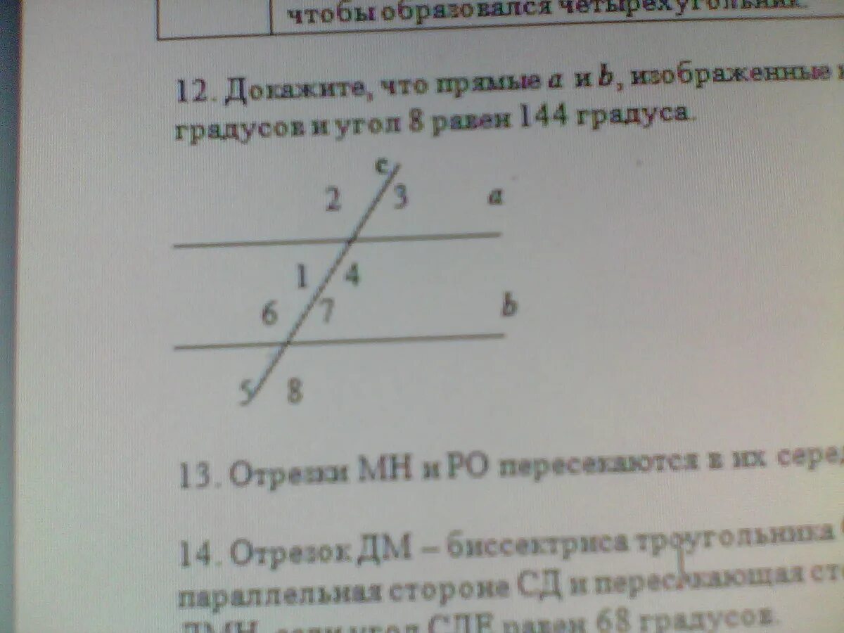 Угол 1 36 прямые параллельны если. Доказать что прямые a и b параллельны. докажите что прямые а и б параллельны если угол 1 равен 0. прямые a и b изображены. прямые а и b параллельны если угол 2 равен углу 7.