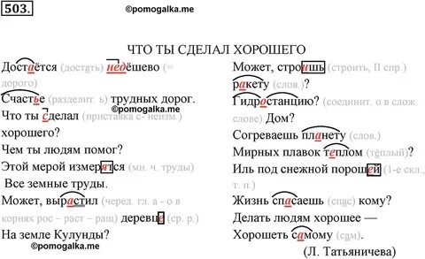 Орфограмма в слове мячик