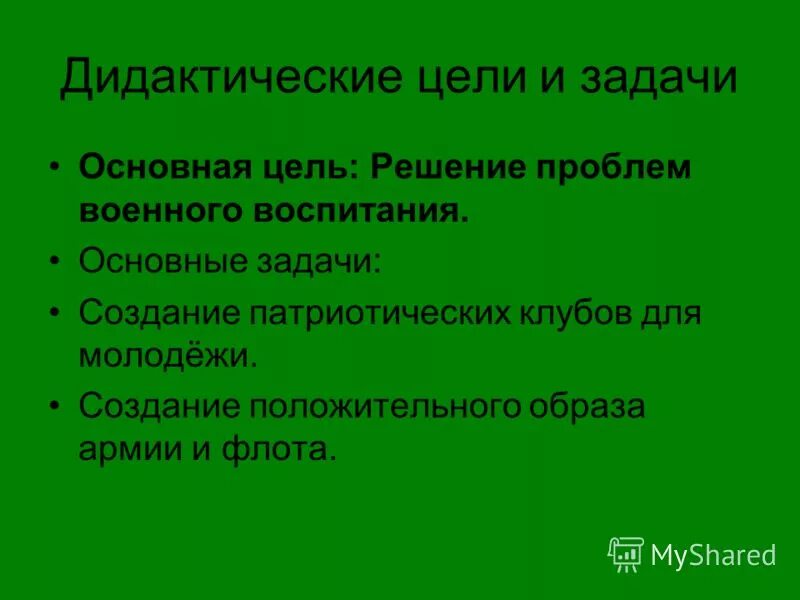 Решение проблем военнослужащих. Решение военных проблем. проблемы военнослужащих. как решить военные проблемы. современные проблемы военнослужащих.