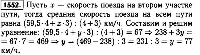 Математика 5 класс ответы автор виленкин