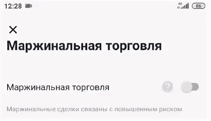 Маржинальная торговля тинькофф ответы