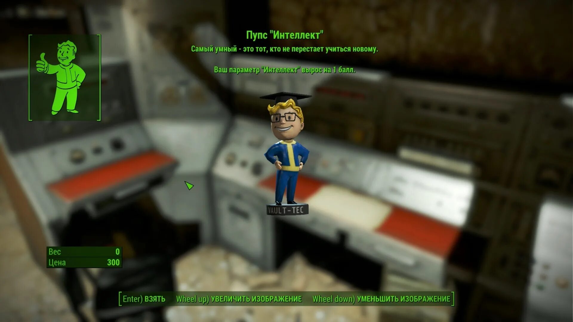 Фоллаут 4 пупс интеллект. Пупс энергетическое оружие Fallout 4. Пупс удача Fallout 4. Пупс выносливость Fallout 4.