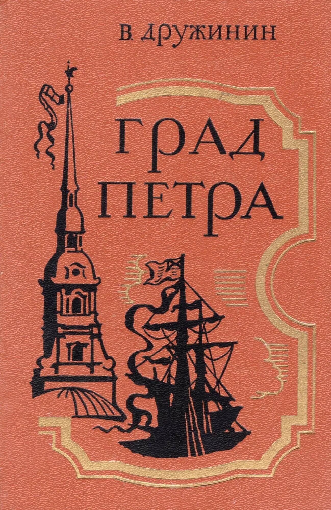 Предновогодний град Петра :: Юрий Велицкий - Социальная сеть ФотоКто