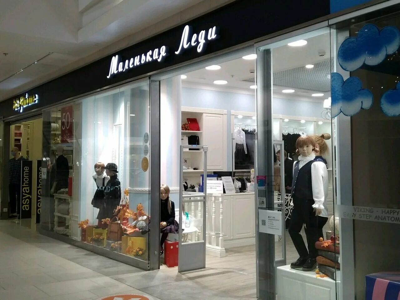 Маленькая леди магазин в невском центре. Леди адреса. Магазины бренда «маленькая леди». Магазин леди в питере. Оформление магазина маленькая леди.