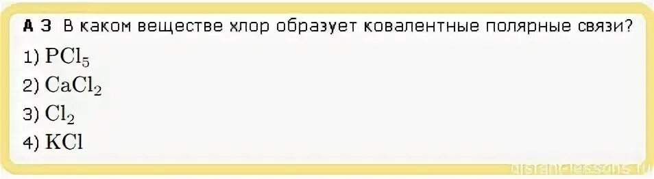Ковалентная связь cacl2