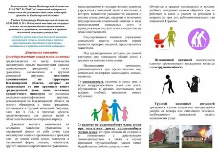 Малоимущие одинокие граждане это