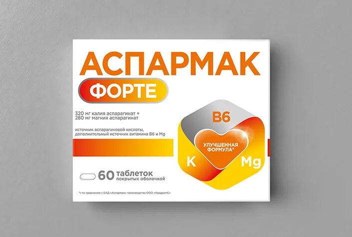 Аспармаг