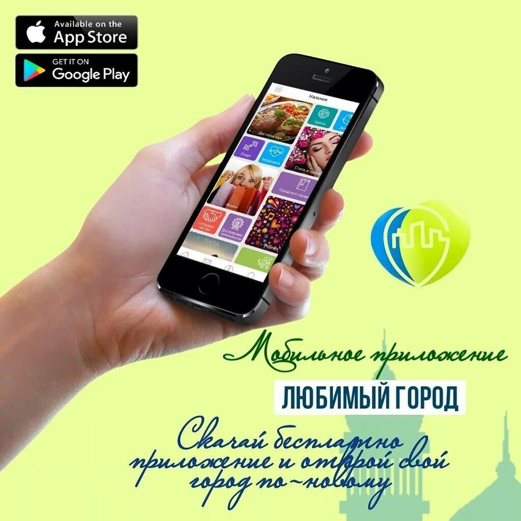 Приложение любимые книги. Приложение любимые товары. Реклама это выгодно 3 товара. Реклама любимые продукты. Фото мобильное приложение любимый город.