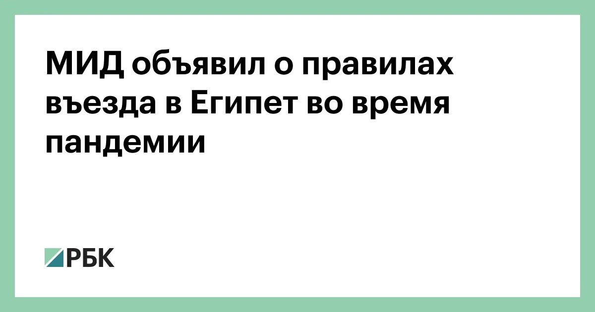 Какие документы нужны в египет. Правила въезда в Египет. Египет правила въезда для туристов. Правила въезда в Египет для россиян. Правила въезда в Египет для россиян в 2022.