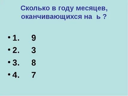 Через сколько будет 23 год