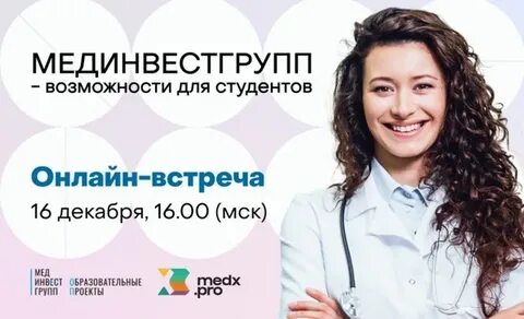 Мединвестгрупп