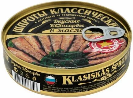 Шпроты вкусные консервы