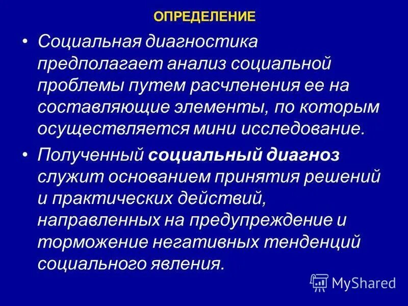 Социальные изменения и процессы. Классы это в истории определение. Стратификация это в обществознании кратко. Определение социальных классов. Социальные классы примеры.
