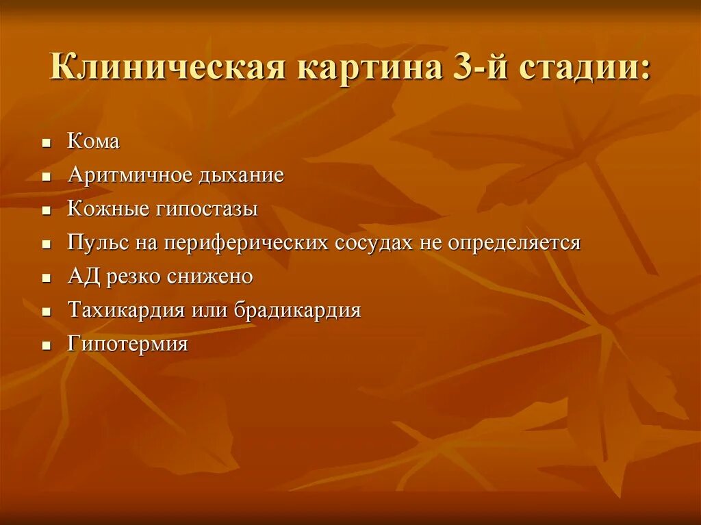 3 й стадии. Клиническую картину 3-й стадии ОПП. Опишите клиническую картину 3-й стадии ОПП. Опишите клиническую картину 4-й стадии ОПП. Клиническую картину 2-й стадии ОПП.