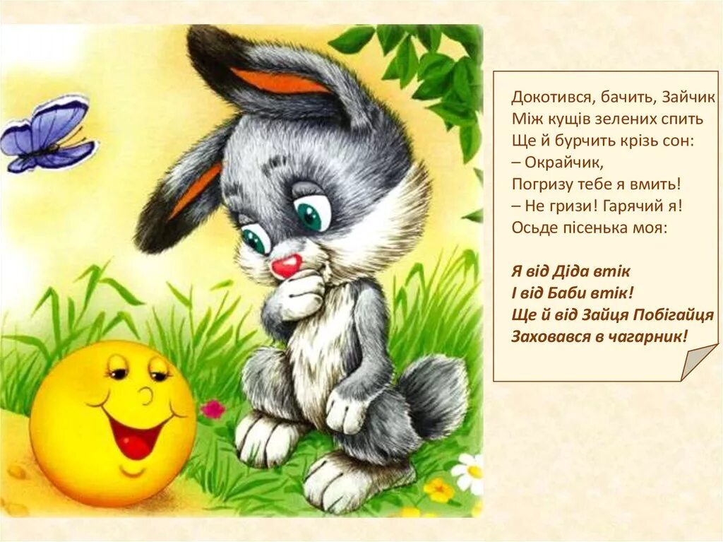 заяц сказочный. теремок зайка побегайка. зайчик-побегайчик. колобок заяц для детей. герои сказки теремок зайчик.