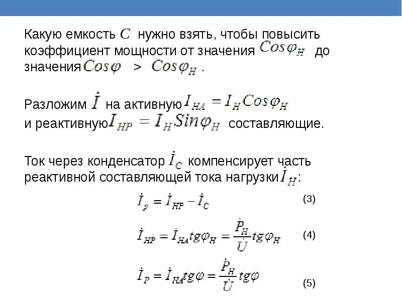 Постоянная и переменная составляющая напряжения. Постоянная и переменная составляющая напряжения. Значение выпрямленного напряжения. Определить постоянную составляющую тока. Гармонические составляющие тока и напряжения.
