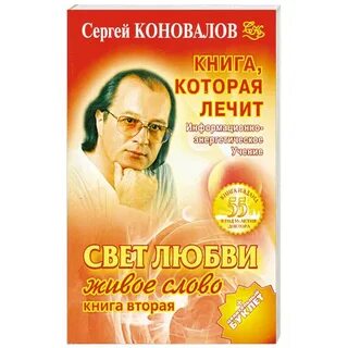 Книга живое слово 2