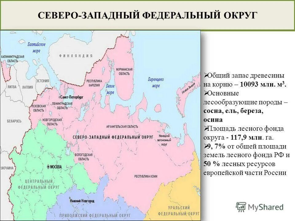 Город федерального значения северо западного. Субъекты северо-западного федерального округа российской федерации. северо-западный федеральный округ на карте. карта северо-западного федерального округа. центр северо западного федерального округа является город.