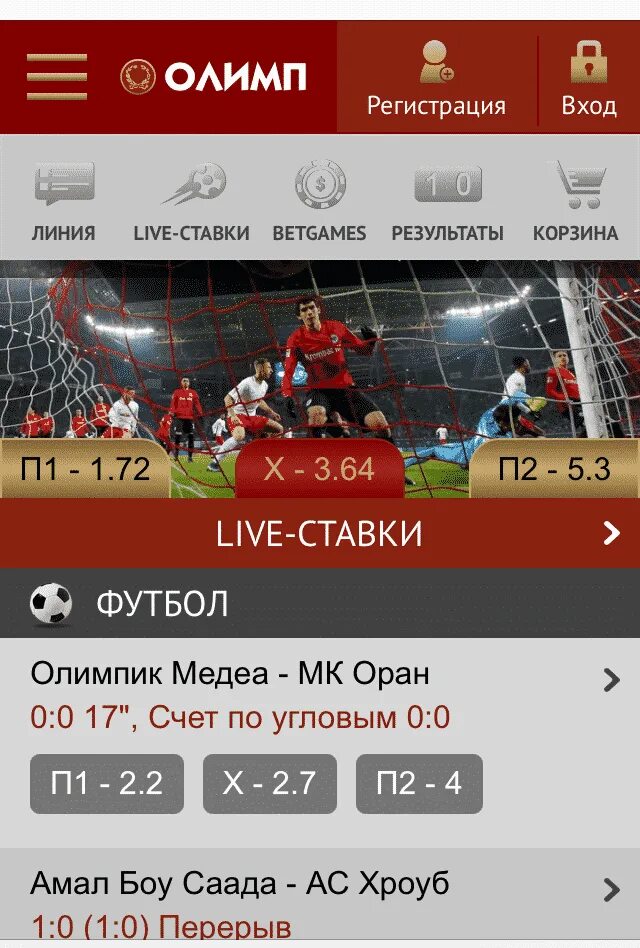 Олимп сом. Бк олимп. олимп ставка. олимп ставки на спорт. олимп kz букмекерская контора.