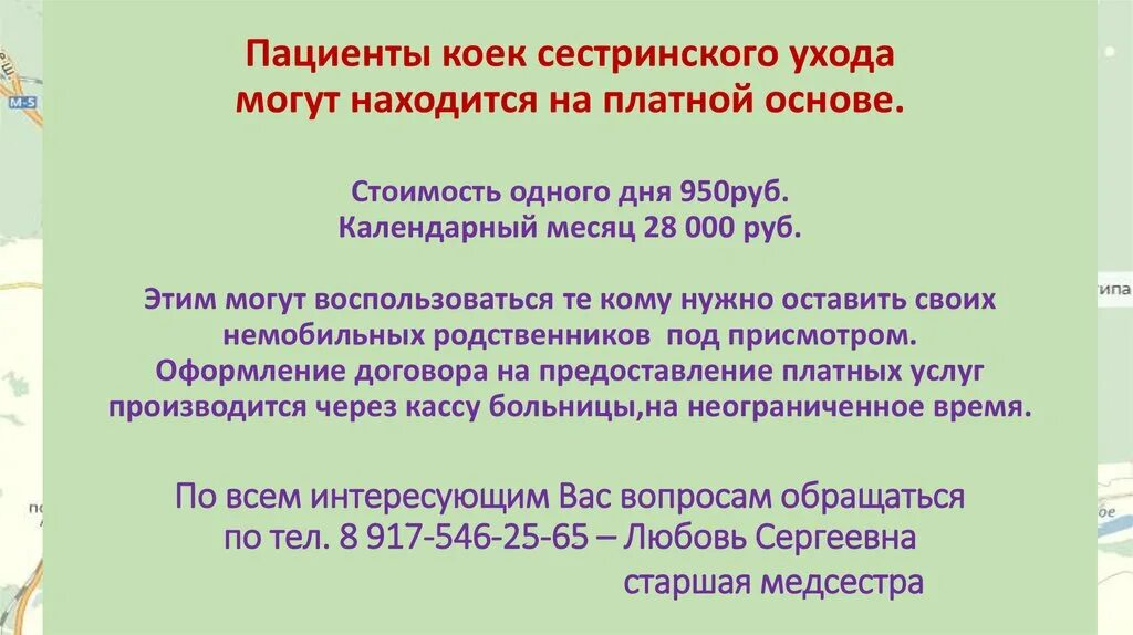 Использования коек. Койки сестринского ухода что это. средняя длительность пребывания на койке сестринского ухода. обеспеченность койками сестринского ухода формула. задачи и функции коек сестринского ухода.