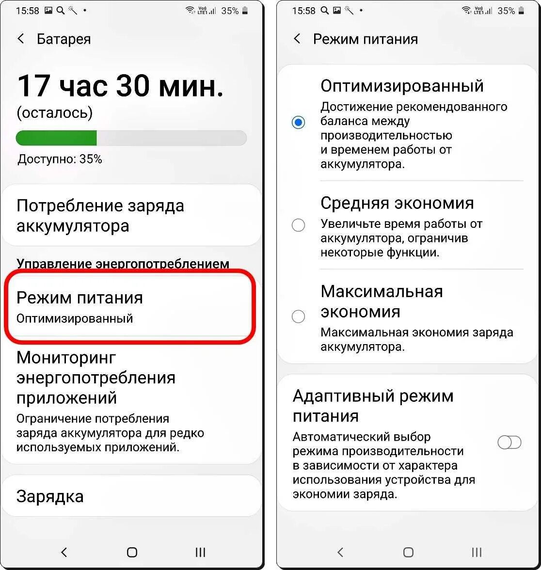 Как экономить заряд батареи на самсунг. Экономия заряда батареи андроид последняя версия. Отключение КБ на смартфоне. Экономия батареи на самсунг а 12. Как увеличить зарядку на телефоне