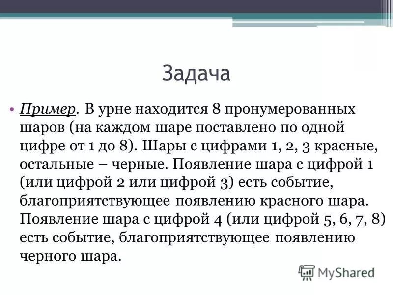 В урне находится. В урне находится