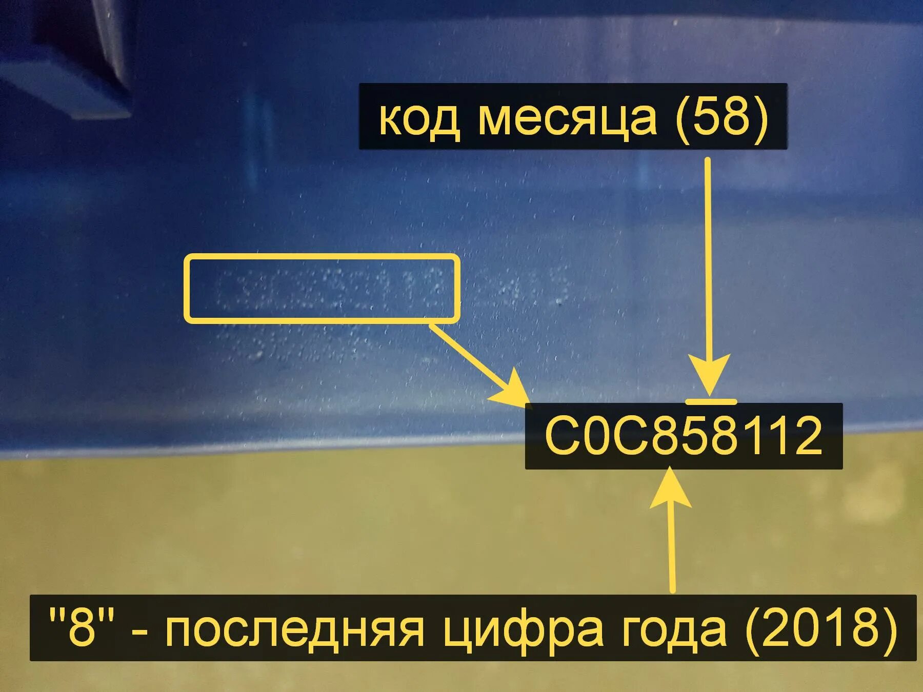 Дата выпуска где указывается. АКБ Bosch Дата производства. Как проверить год выпуска АКБ. Маркировка АКБ бош год выпуска. Как определить дату выпуска АКБ.