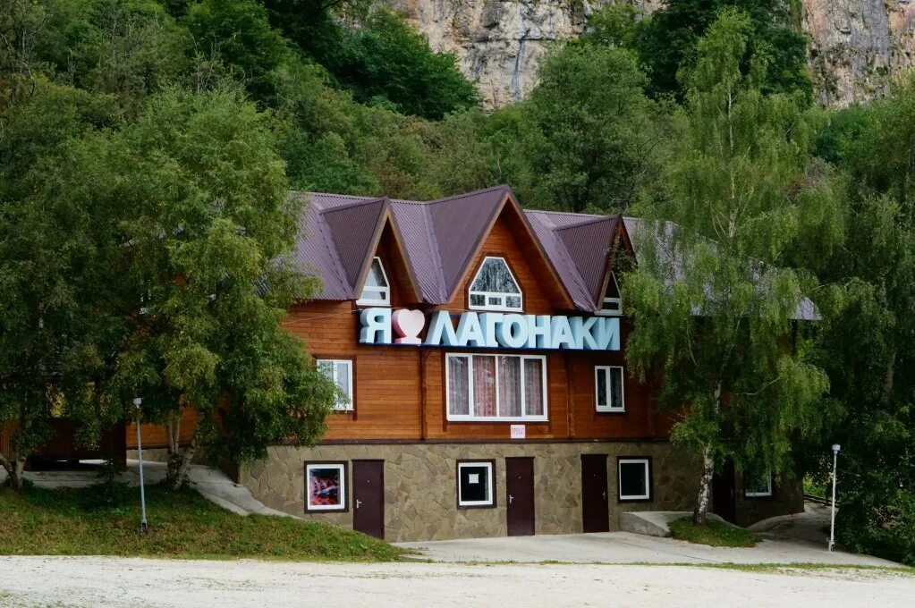 Лаго-Наки турбаза