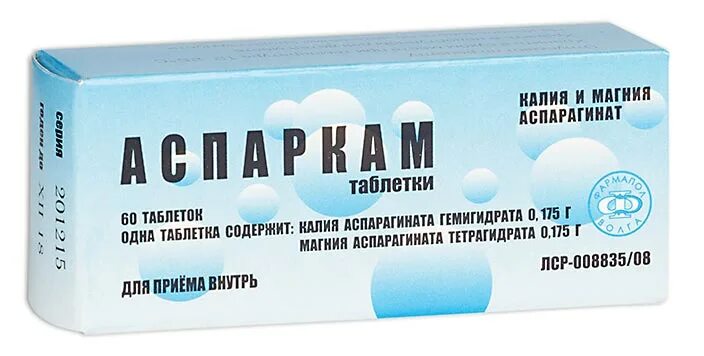 Лекарство содержащее магний. Аспаркам фармапол-волга. аспаркам таблетки фармапол волга. калий магний в6. магний и калий в таблетках названия препаратов.