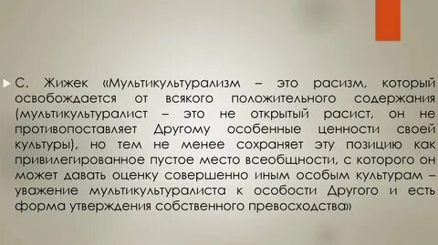 Позитивное содержание