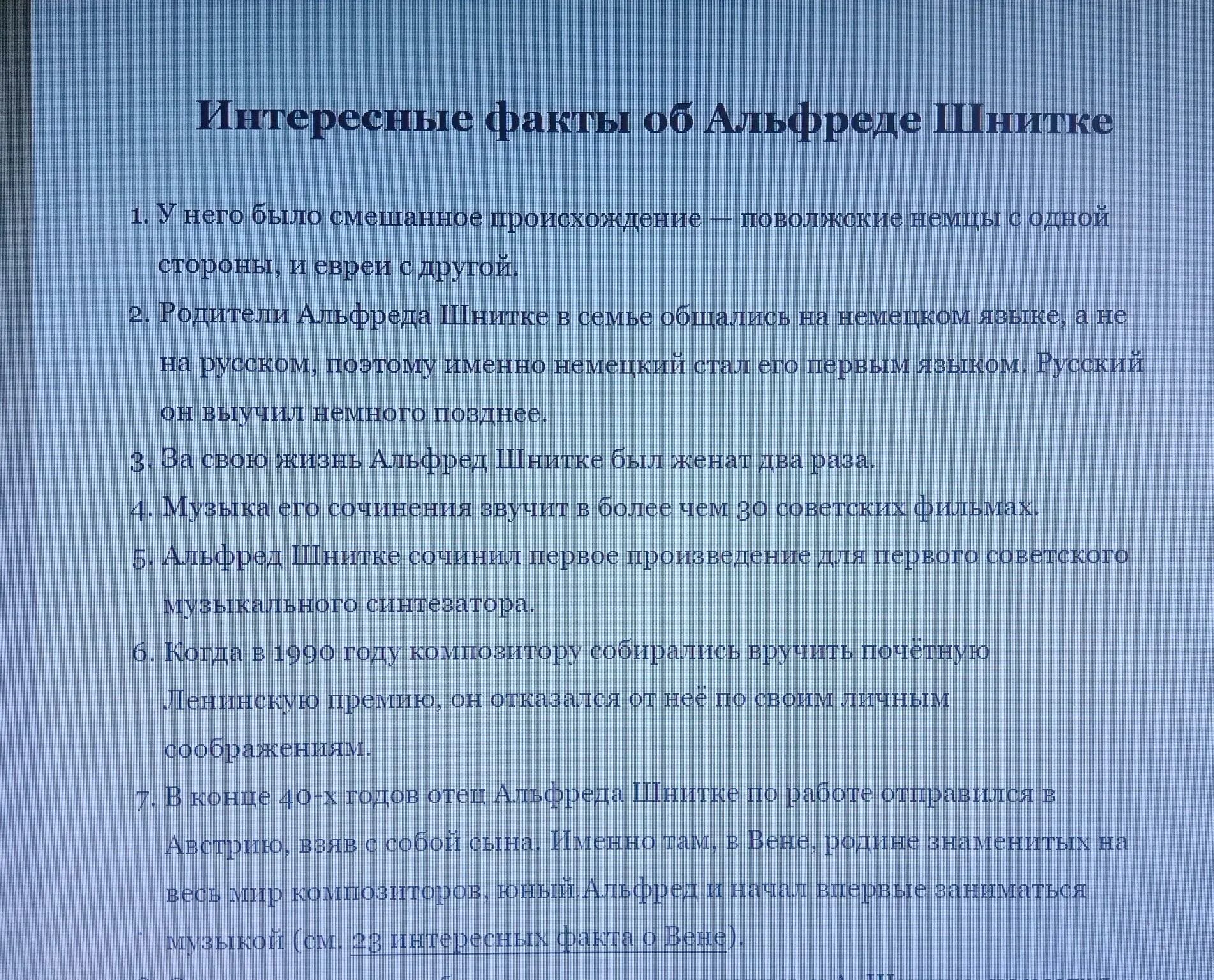 Альфред шнитке композитор. Творческий путь шнитке альфред. 5 интересных фактов о шнитке. Альфред шнитке композитор. Творчество шнитке.