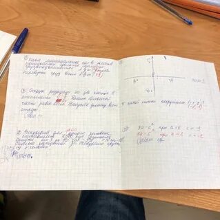 Черно красный как пишется