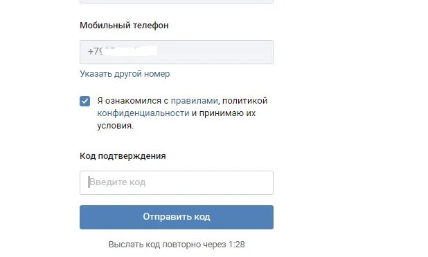 Регистрация с кодом подтверждения. Второй аккаунт в ВК. ВК регистрация. Как создать второй аккаунт в ВК. Как зарегистрироваться в вк через телефон