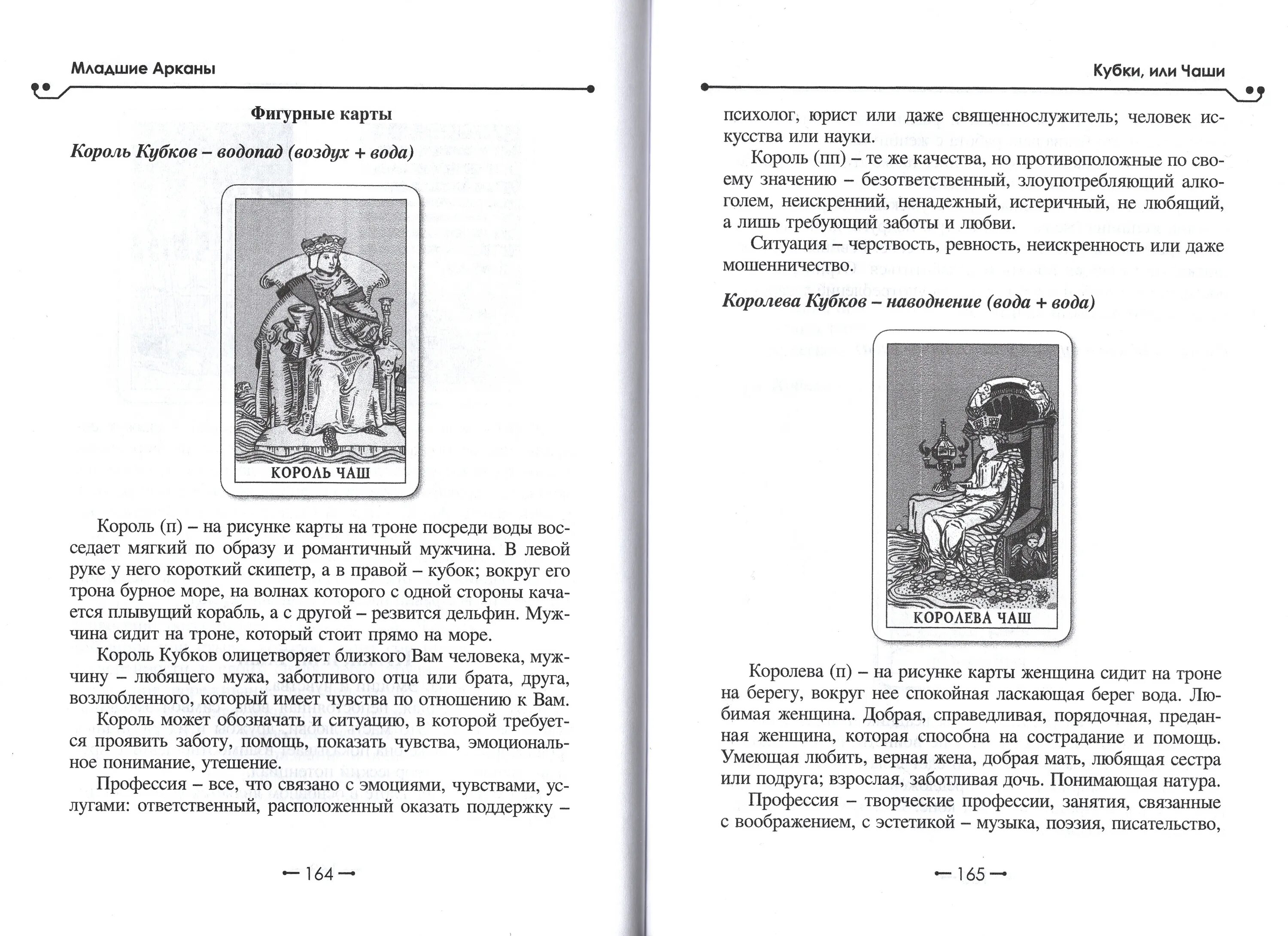 Книга уэйта значения карт. Книга по таро уэйта для начинающих. книга по таро уэйта синяя. книга таро для начинающих. книги по изучению таро для начинающих.