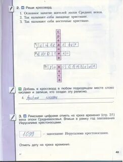 Впишите в рамочки