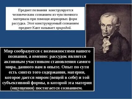 Познать предмет