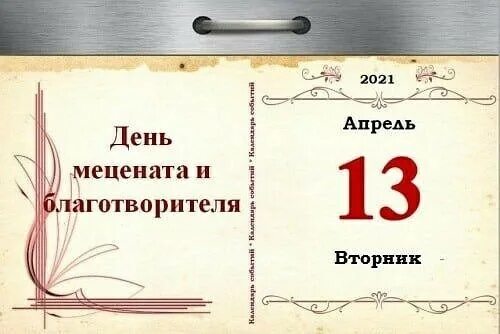 13 апреля начинается. Венская наступательная операция 1945г. Памятные даты. День рок-н-ролла. Освобождение вены 13 апреля 1945.