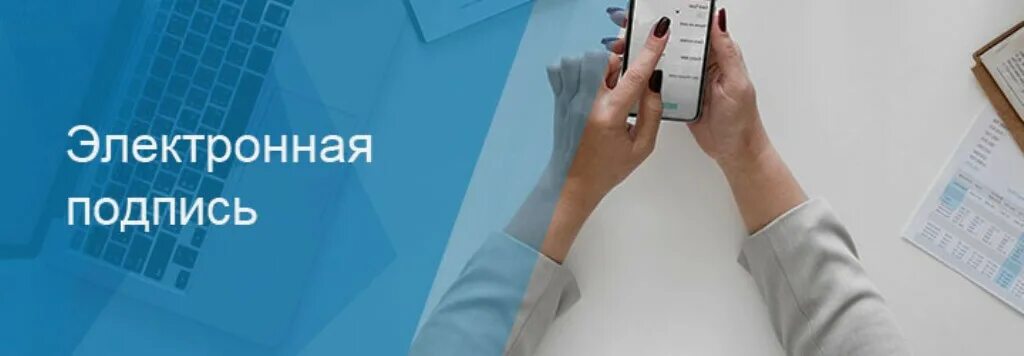выдача эп. рутокен эцп 2. квалифицированная электронная подпись. под электронная. под электронная.