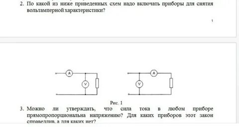 Схема надо схема