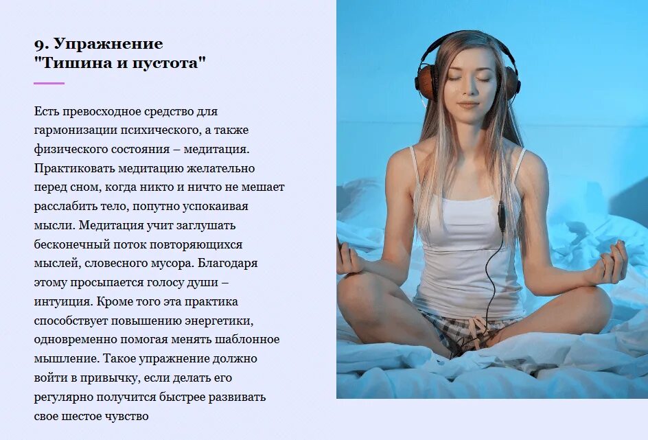 Как развить интуицию и скрытые способности упражнения. Упражнения на интуицию. упражнения по развитию интуиции. способы развития интуиции. картинки для тренировки интуиции.