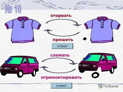 Представляют проверить д
