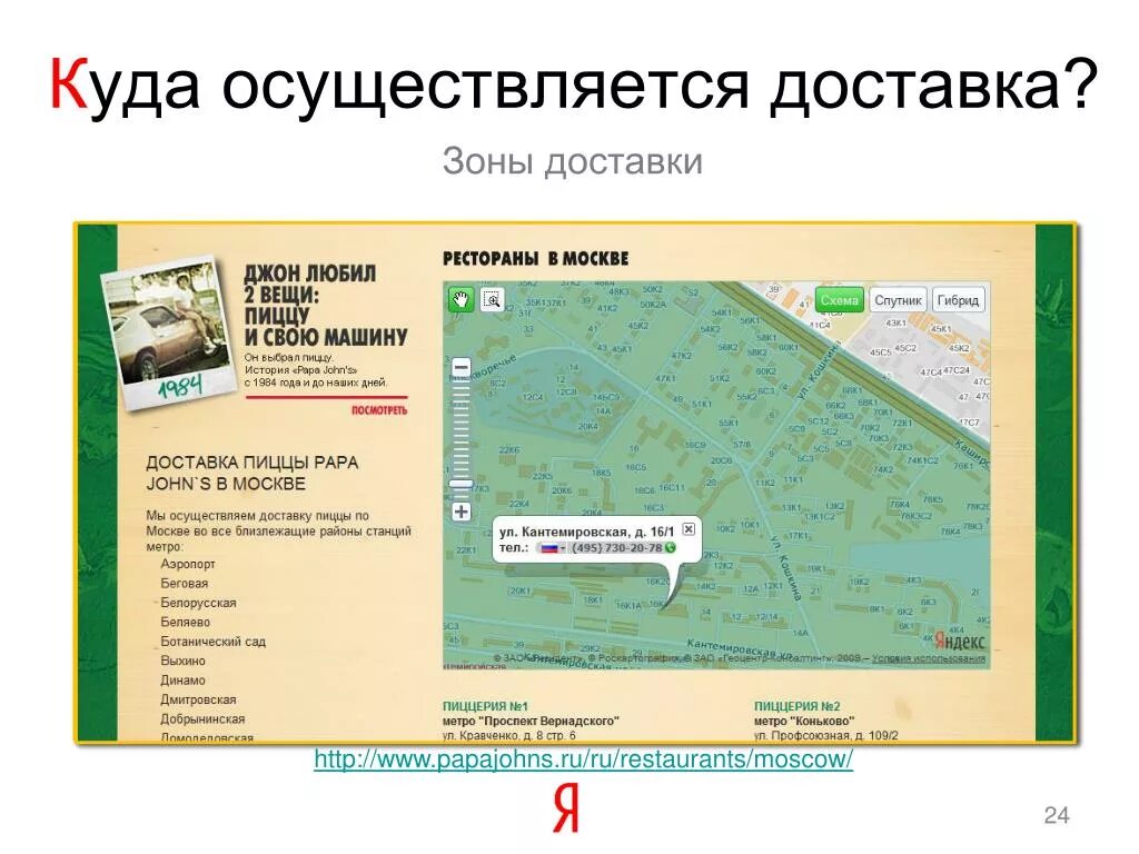 Зоны доставки. Зоны доставки Новосибирск. Карта зоны доставки Новосибирск. Зона доставки пиццы.