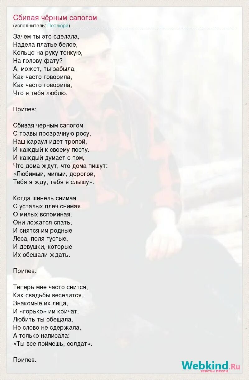 Аккорды. Текст песни зачем надела это платье. Текст песни зачем надела это платье. Текст песни зачем надела это платье. Петлюра песни текст.
